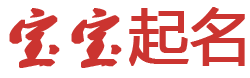 伊春市新闻网起名网
